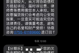 和顺讨债公司成功追回消防工程公司欠款108万成功案例